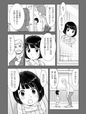 COMIC クリベロン DUMA 2022年4月号 Vol.35_196