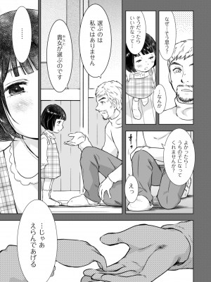 COMIC クリベロン DUMA 2022年4月号 Vol.35_197