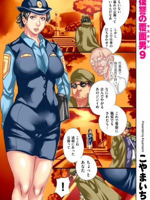 COMIC クリベロン DUMA 2022年4月号 Vol.35_171