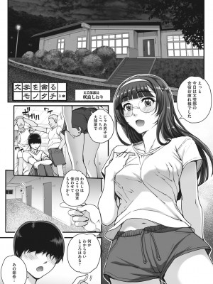 [夏庵]&nbsp;&nbsp;アオハルスナッチ&nbsp;&nbsp;[DL版]_050