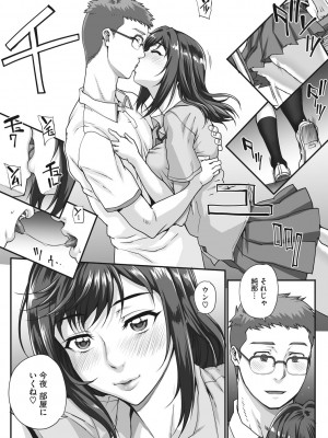 [夏庵]&nbsp;&nbsp;アオハルスナッチ&nbsp;&nbsp;[DL版]_157