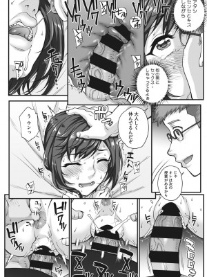 [夏庵]&nbsp;&nbsp;アオハルスナッチ&nbsp;&nbsp;[DL版]_188