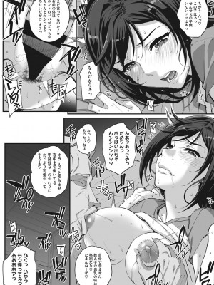 [夏庵]&nbsp;&nbsp;アオハルスナッチ&nbsp;&nbsp;[DL版]_194