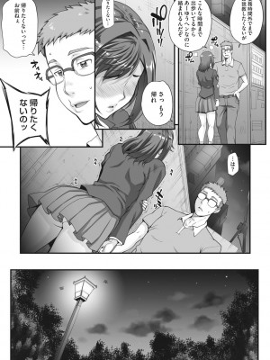 [夏庵]&nbsp;&nbsp;アオハルスナッチ&nbsp;&nbsp;[DL版]_138