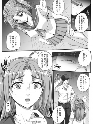 [夏庵]&nbsp;&nbsp;アオハルスナッチ&nbsp;&nbsp;[DL版]_099