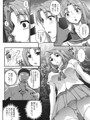 [夏庵]&nbsp;&nbsp;アオハルスナッチ&nbsp;&nbsp;[DL版]_098