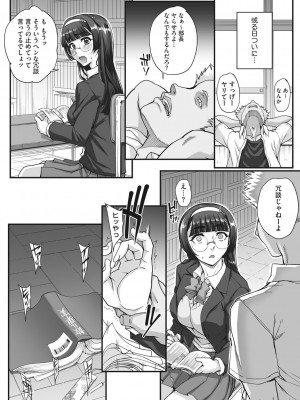 [夏庵]&nbsp;&nbsp;アオハルスナッチ&nbsp;&nbsp;[DL版]_028