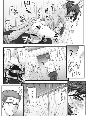 [夏庵]&nbsp;&nbsp;アオハルスナッチ&nbsp;&nbsp;[DL版]_189