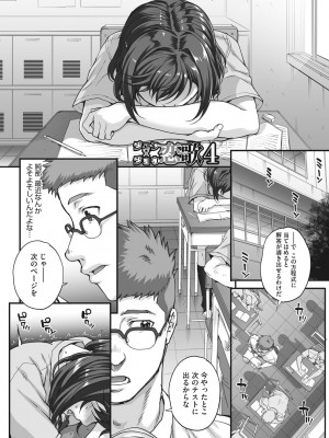 [夏庵]&nbsp;&nbsp;アオハルスナッチ&nbsp;&nbsp;[DL版]_176