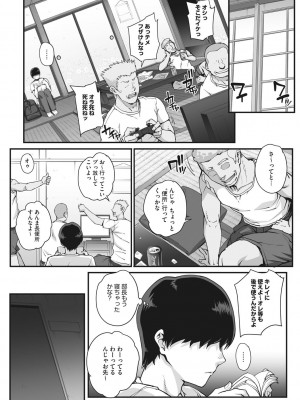 [夏庵]&nbsp;&nbsp;アオハルスナッチ&nbsp;&nbsp;[DL版]_052