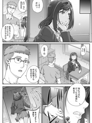 [夏庵]&nbsp;&nbsp;アオハルスナッチ&nbsp;&nbsp;[DL版]_135