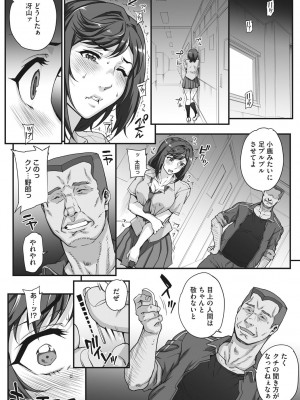 [夏庵]&nbsp;&nbsp;アオハルスナッチ&nbsp;&nbsp;[DL版]_178