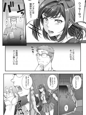 [夏庵]&nbsp;&nbsp;アオハルスナッチ&nbsp;&nbsp;[DL版]_136