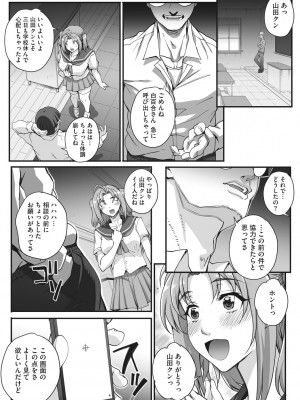 [夏庵]&nbsp;&nbsp;アオハルスナッチ&nbsp;&nbsp;[DL版]_097