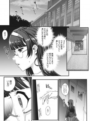 [夏庵]&nbsp;&nbsp;アオハルスナッチ&nbsp;&nbsp;[DL版]_023