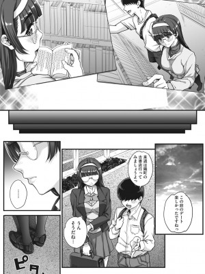 [夏庵]&nbsp;&nbsp;アオハルスナッチ&nbsp;&nbsp;[DL版]_072