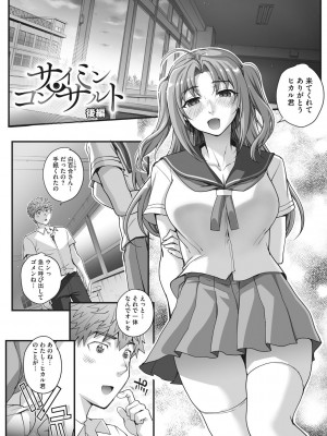 [夏庵]&nbsp;&nbsp;アオハルスナッチ&nbsp;&nbsp;[DL版]_114