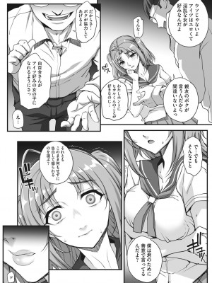 [夏庵]&nbsp;&nbsp;アオハルスナッチ&nbsp;&nbsp;[DL版]_100