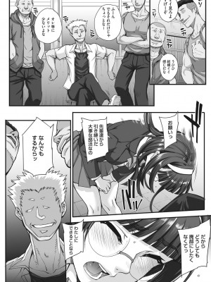 [夏庵]&nbsp;&nbsp;アオハルスナッチ&nbsp;&nbsp;[DL版]_026