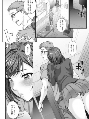 [夏庵]&nbsp;&nbsp;アオハルスナッチ&nbsp;&nbsp;[DL版]_140