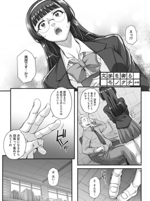 [夏庵]&nbsp;&nbsp;アオハルスナッチ&nbsp;&nbsp;[DL版]_022