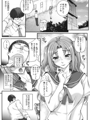 [夏庵]&nbsp;&nbsp;アオハルスナッチ&nbsp;&nbsp;[DL版]_093