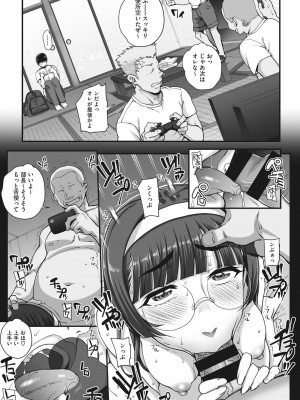 [夏庵]&nbsp;&nbsp;アオハルスナッチ&nbsp;&nbsp;[DL版]_058