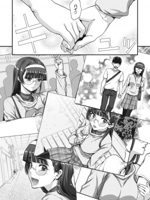 [夏庵]&nbsp;&nbsp;アオハルスナッチ&nbsp;&nbsp;[DL版]_071