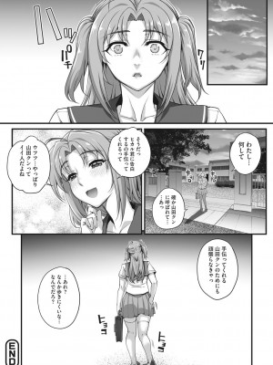 [夏庵]&nbsp;&nbsp;アオハルスナッチ&nbsp;&nbsp;[DL版]_113