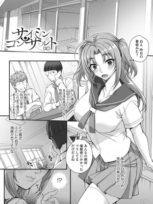 [夏庵]&nbsp;&nbsp;アオハルスナッチ&nbsp;&nbsp;[DL版]_092