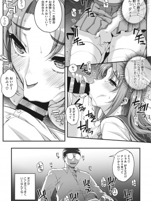 [夏庵]&nbsp;&nbsp;アオハルスナッチ&nbsp;&nbsp;[DL版]_120