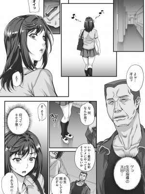 [夏庵]&nbsp;&nbsp;アオハルスナッチ&nbsp;&nbsp;[DL版]_158