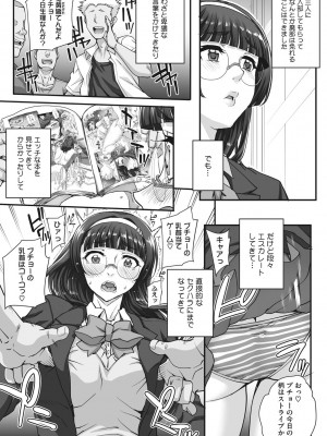 [夏庵]&nbsp;&nbsp;アオハルスナッチ&nbsp;&nbsp;[DL版]_027