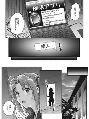 [夏庵]&nbsp;&nbsp;アオハルスナッチ&nbsp;&nbsp;[DL版]_096