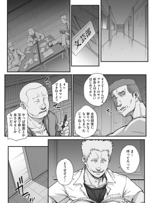 [夏庵]&nbsp;&nbsp;アオハルスナッチ&nbsp;&nbsp;[DL版]_074