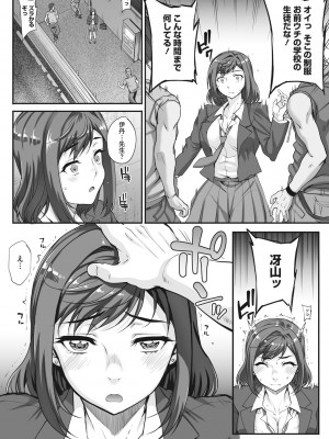 [夏庵]&nbsp;&nbsp;アオハルスナッチ&nbsp;&nbsp;[DL版]_137