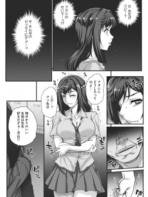 [夏庵]&nbsp;&nbsp;アオハルスナッチ&nbsp;&nbsp;[DL版]_160