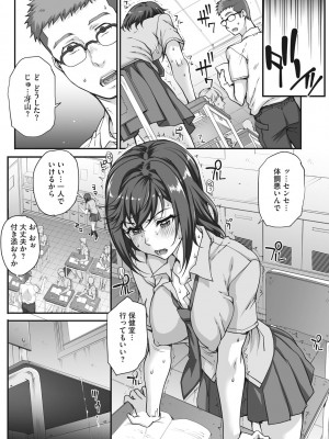 [夏庵]&nbsp;&nbsp;アオハルスナッチ&nbsp;&nbsp;[DL版]_177