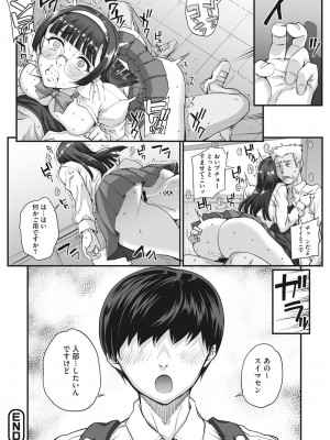 [夏庵]&nbsp;&nbsp;アオハルスナッチ&nbsp;&nbsp;[DL版]_035