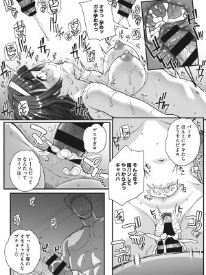 [夏庵]&nbsp;&nbsp;アオハルスナッチ&nbsp;&nbsp;[DL版]_086