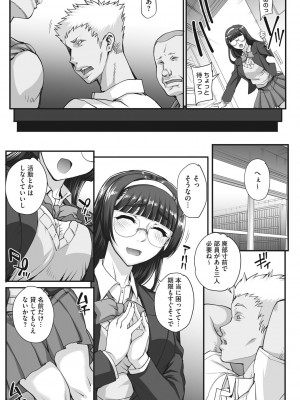 [夏庵]&nbsp;&nbsp;アオハルスナッチ&nbsp;&nbsp;[DL版]_025