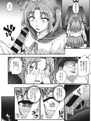 [夏庵]&nbsp;&nbsp;アオハルスナッチ&nbsp;&nbsp;[DL版]_118