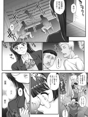 [夏庵]&nbsp;&nbsp;アオハルスナッチ&nbsp;&nbsp;[DL版]_024