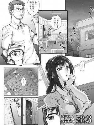 [夏庵]&nbsp;&nbsp;アオハルスナッチ&nbsp;&nbsp;[DL版]_156