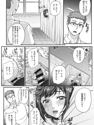 [夏庵]&nbsp;&nbsp;アオハルスナッチ&nbsp;&nbsp;[DL版]_185