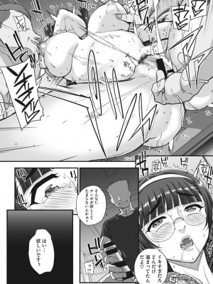 [夏庵]&nbsp;&nbsp;アオハルスナッチ&nbsp;&nbsp;[DL版]_078