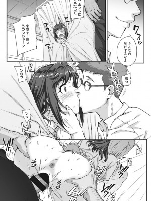 [夏庵]&nbsp;&nbsp;アオハルスナッチ&nbsp;&nbsp;[DL版]_187