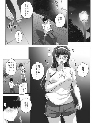 [夏庵]&nbsp;&nbsp;アオハルスナッチ&nbsp;&nbsp;[DL版]_068