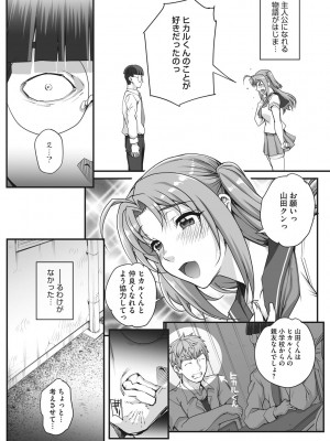 [夏庵]&nbsp;&nbsp;アオハルスナッチ&nbsp;&nbsp;[DL版]_094