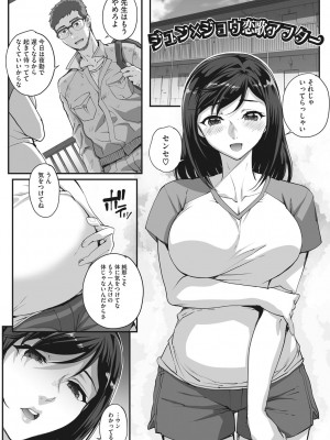 [夏庵]&nbsp;&nbsp;アオハルスナッチ&nbsp;&nbsp;[DL版]_192